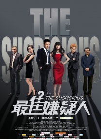 红色假期黑色婚礼2